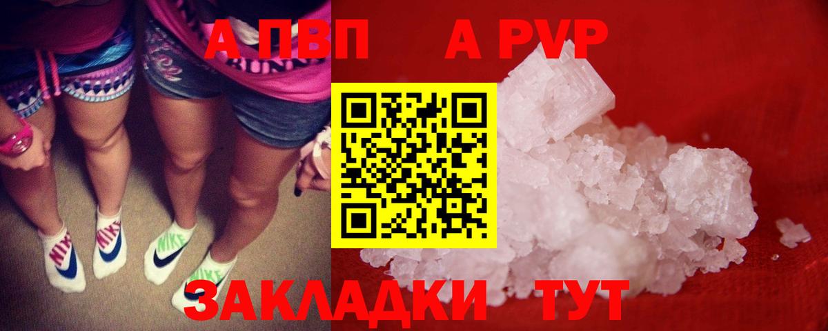 Alpha PVP VHQ  Вход с VPN  цена   Севастополь 