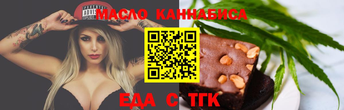 Canna-Cookies конопля  Вход с VPN  Севастополь 