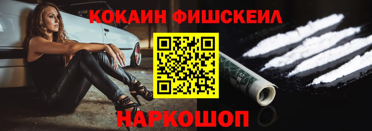 КОКАИН Эквадор Севастополь
