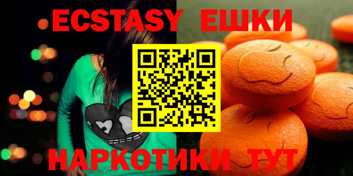 Экстази louis Vuitton Севастополь