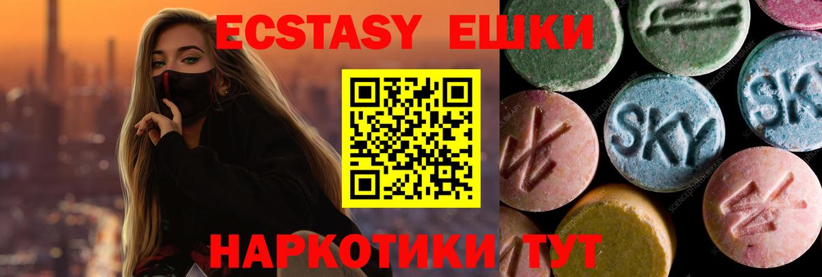 mega как войти  Ecstasy 250 мг  Вход с VPN  Экстази louis Vuitton  Севастополь 