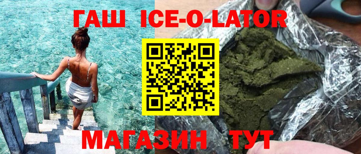 ГАШИШ Premium Севастополь