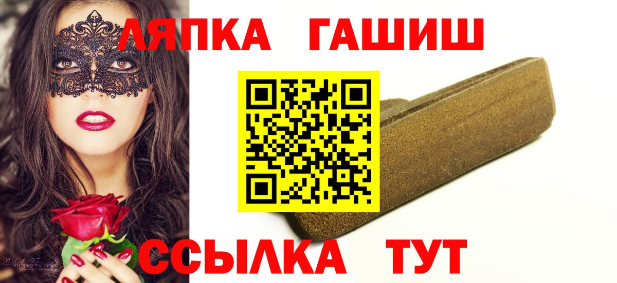 ГАШИШ Ice-O-Lator  ГАШИШ гашик  Вход с VPN  Севастополь 