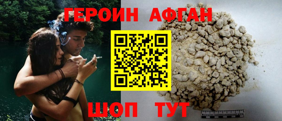 Севастополь  ГЕРОИН VHQ  Вход с VPN 