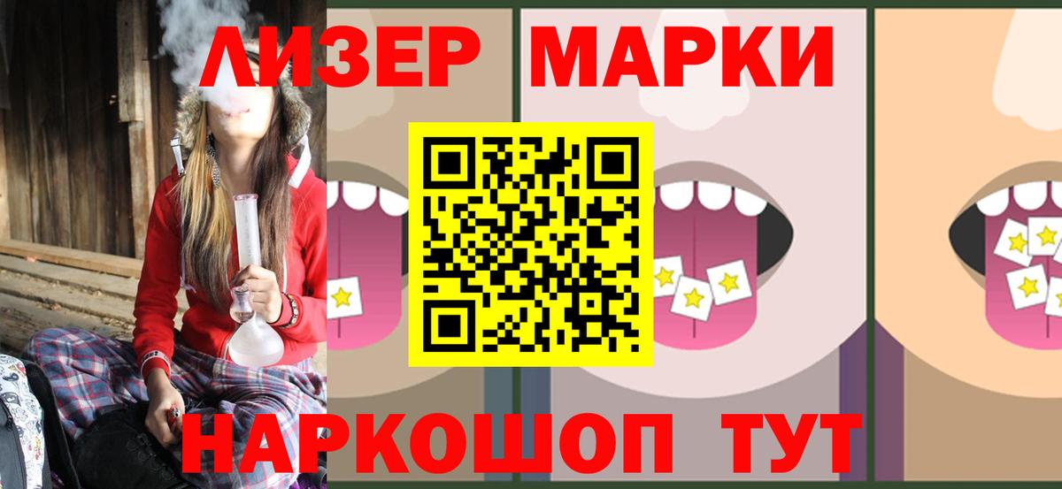 Севастополь  LSD-25 экстази ecstasy  Вход с VPN 