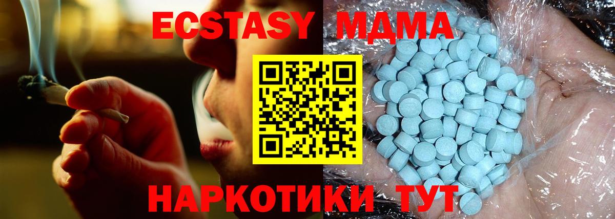 Севастополь  MDMA кристаллы  Вход с VPN  MDMA кристаллы 