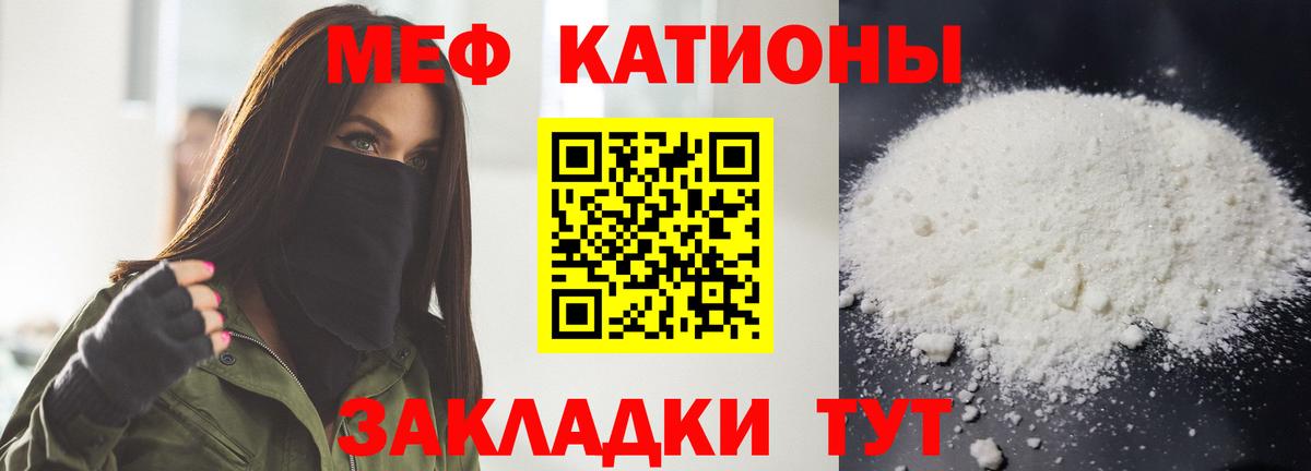 Севастополь  Мефедрон мука  Меф  Вход с VPN  МЯУ-МЯУ 4 MMC 