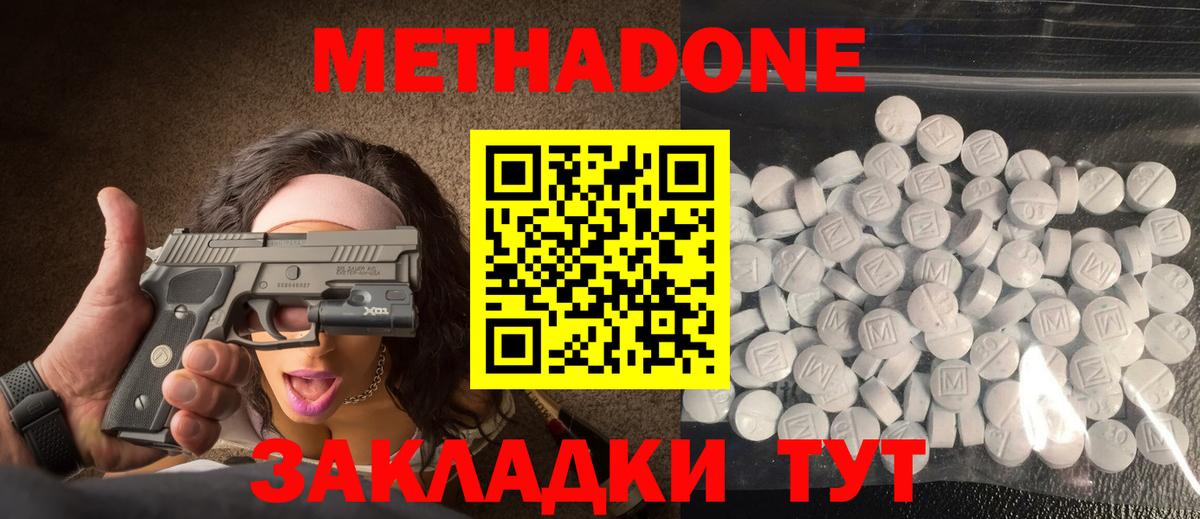 Метадон белоснежный  МЕТАДОН мёд  Севастополь  Вход с VPN 