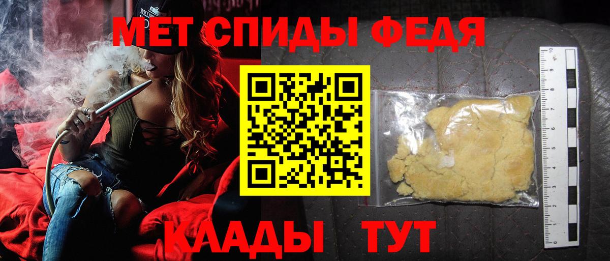 Метамфетамин пудра  Вход с VPN  Севастополь  Метамфетамин пудра 