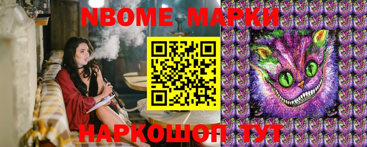 Наркотические марки 1500мкг Севастополь