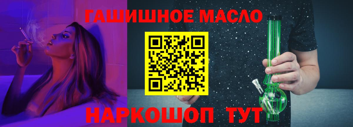 Дистиллят ТГК гашишное масло Севастополь